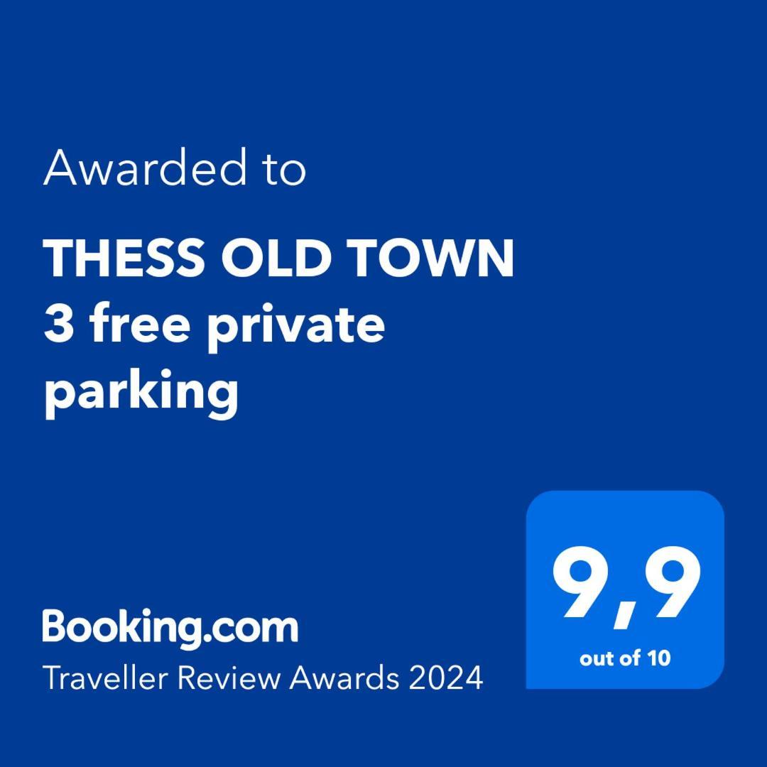شقة Thess Old Town 3 Free Private Parking سالونيك المظهر الخارجي الصورة